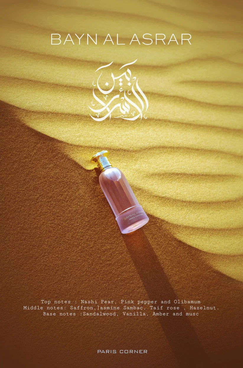 Bayn Al Asrar PARIS CORNER - Muestra 5 ml - Image 2