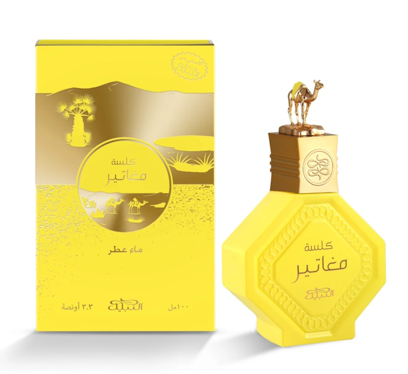 Maghateer Kilsa NABEEL - Muestra 5 ml - Image 2